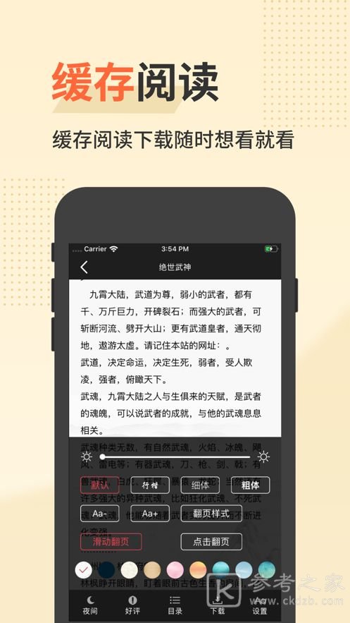 追更书城