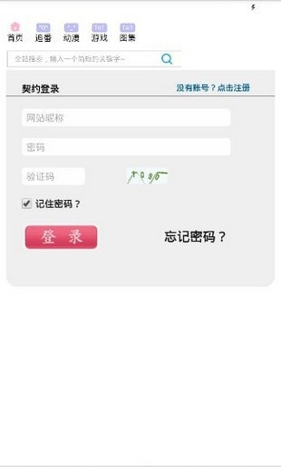 兜兜动漫截图