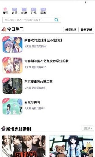 兜兜动漫截图
