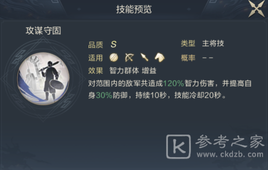 鸿图之下郝昭怎么样 郝昭技能介绍