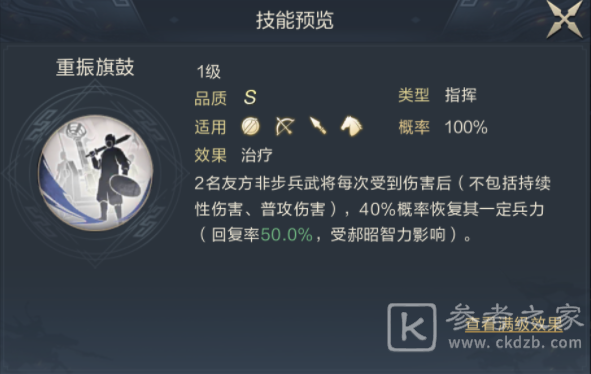鸿图之下郝昭怎么样 郝昭技能介绍
