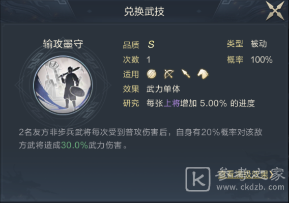 鸿图之下郝昭怎么样 郝昭技能介绍