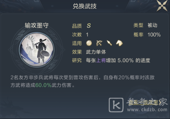 鸿图之下郝昭怎么样 郝昭技能介绍