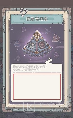最强蜗牛12月6日最新密令介绍 12月最新密令总览