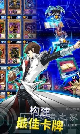 游戏王决斗