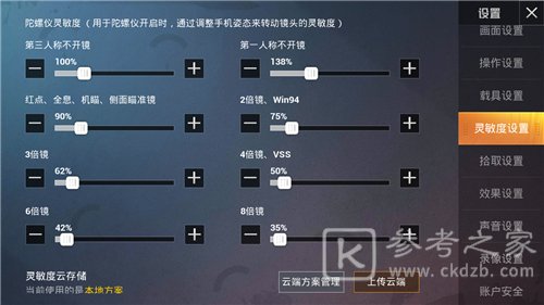 和平精英ss11赛季大神灵敏度介绍 最稳灵敏度分享