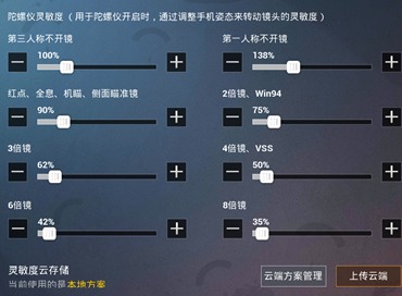 和平精英ss11赛季大神灵敏度介绍 最稳灵敏度分享