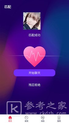 秘岛交友平台