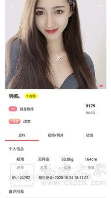 秘岛交友平台