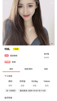 秘岛交友平台截图