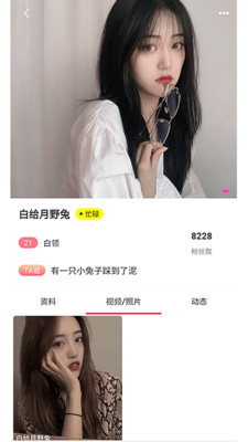 秘岛交友平台截图