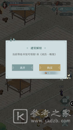 江湖悠悠地契获取攻略 地契使用方法介绍