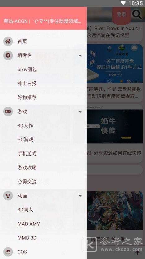 hhzacg萌站最新版