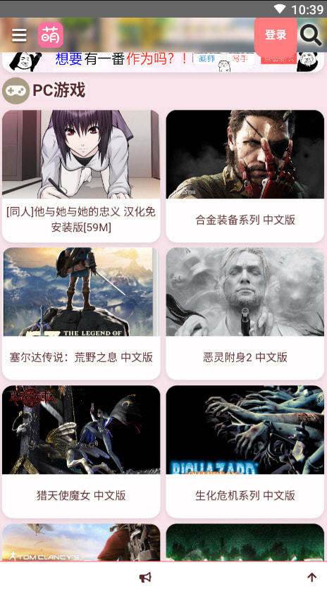 hhzacg萌站最新版截图