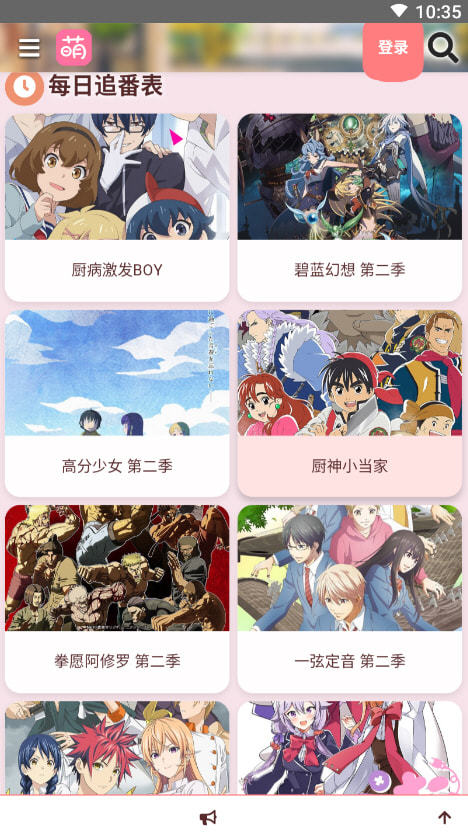 hhzacg萌站最新版截图
