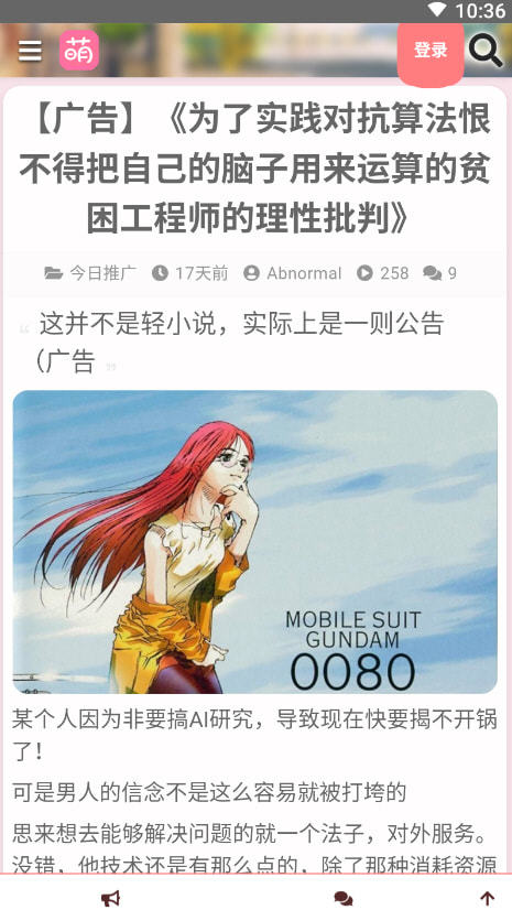 hhzacg萌站最新版截图