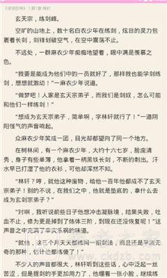 狐妖小说