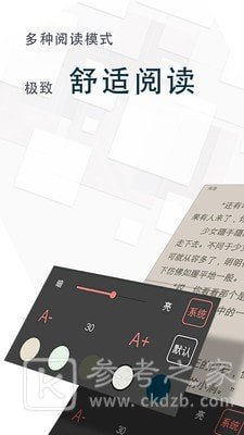 全本免费小说王