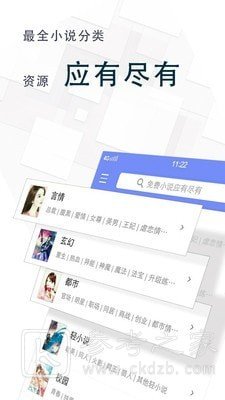 全本免费小说王