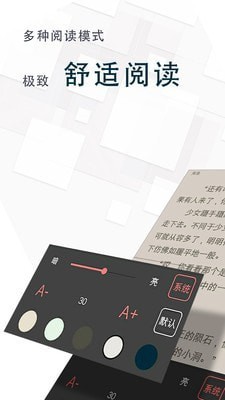全本免费小说王截图