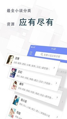 全本免费小说王截图