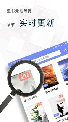 全本免费小说王截图