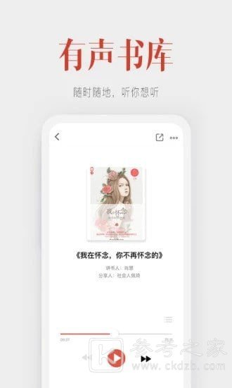 听说记