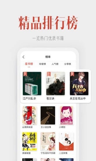 听说记截图