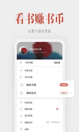 听说记截图