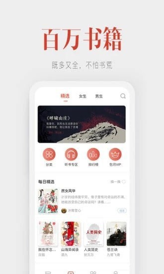 听说记截图