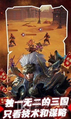 三国美人计