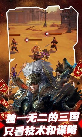 三国美人计截图