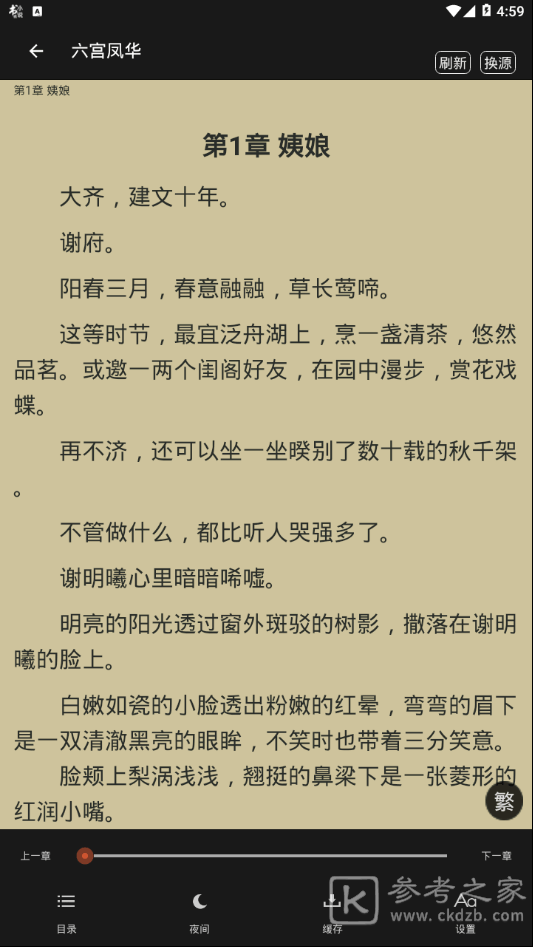陌度小说