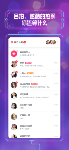 缘多多截图