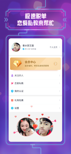 缘多多截图