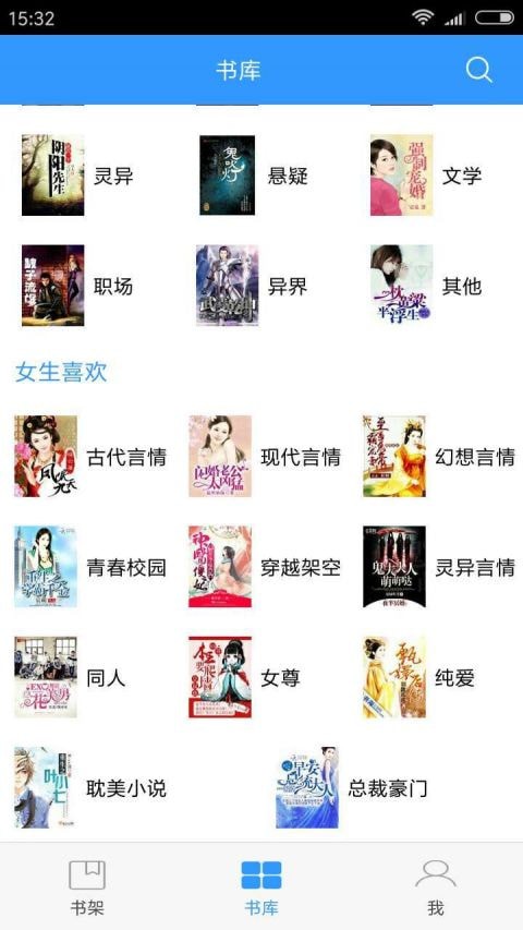 淘阅小说截图