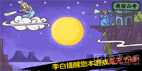 老铁扎心了2