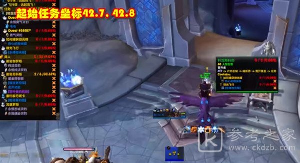 自由之翼任务怎么做 魔兽世界自由之翼任务流程攻略