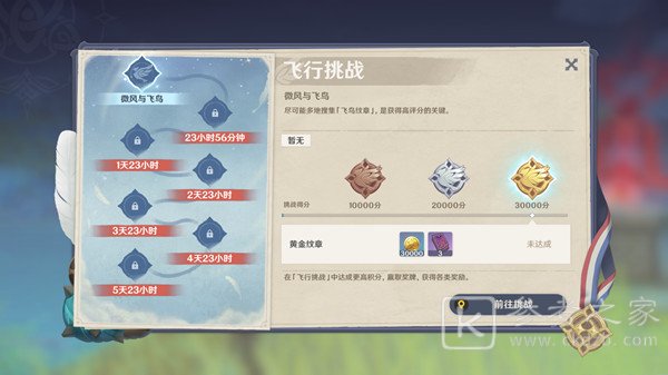 原神飞鸟纹章怎么获取 原神飞鸟纹章获取攻略