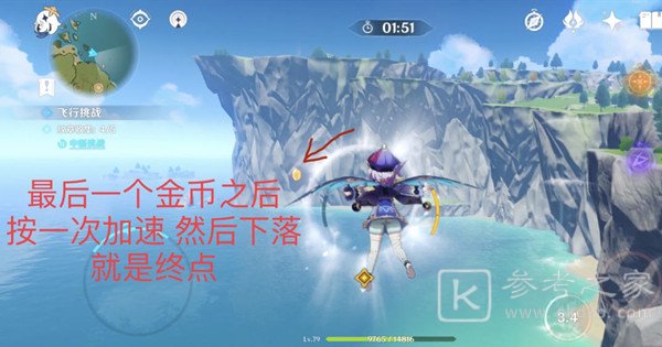 原神飞行挑战第三关如何拿高分 借风的诀窍高分线路介绍