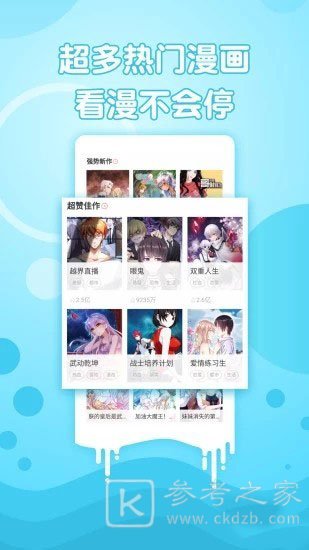 漫画堂