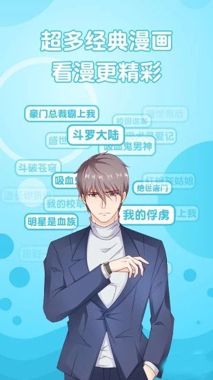 漫画堂截图