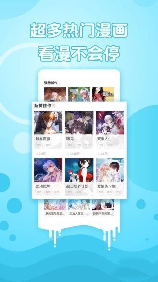 漫画堂截图
