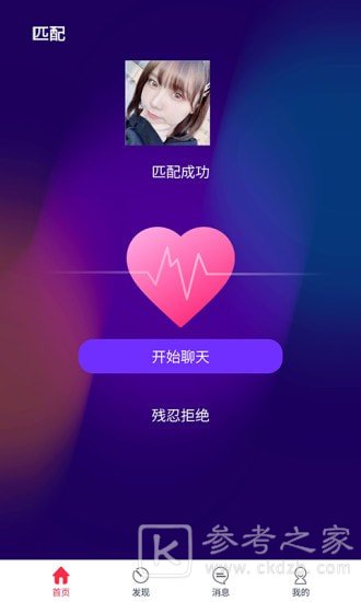 秘岛交友