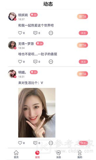 秘岛交友