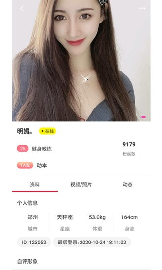 秘信交友截图