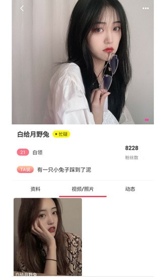 秘信交友截图