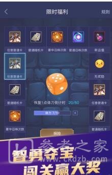 开心召唤app
