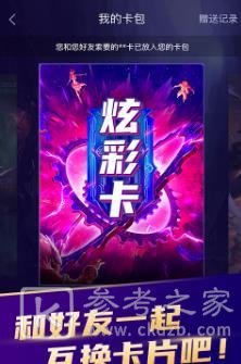 开心召唤app