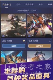 开心召唤app